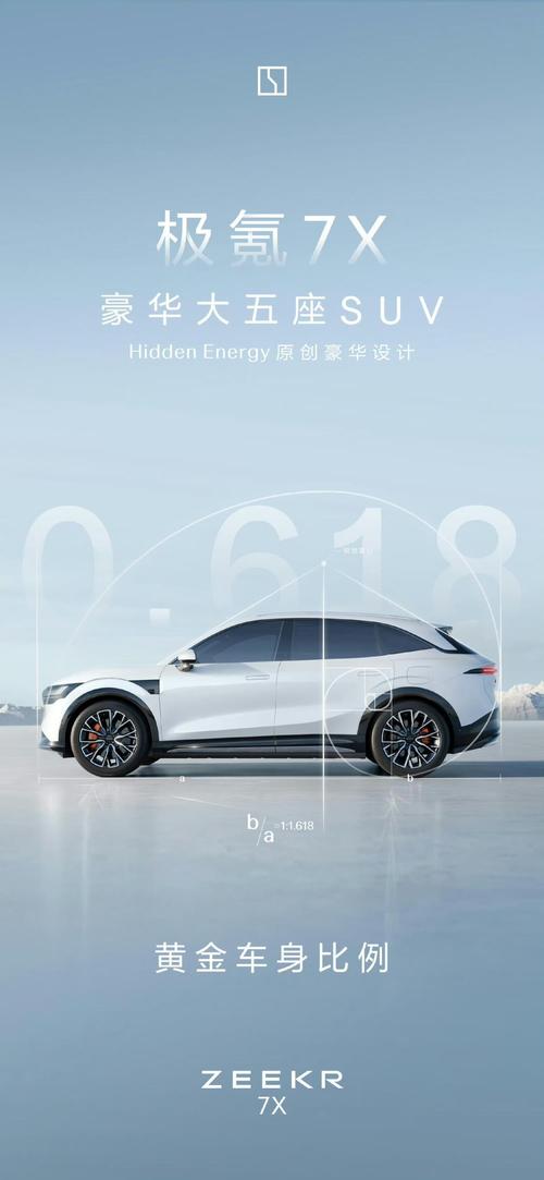 佛山267雪佛兰的品牌故事与传播，极氪X紧凑型SUV的时尚与科技